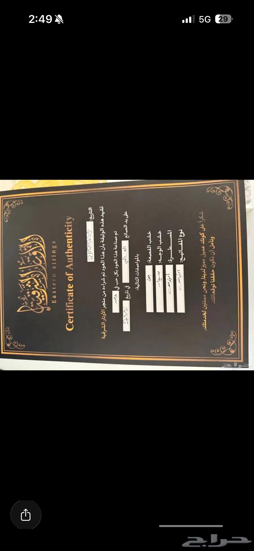 عود مصري صناعة العالمي64651384056833112