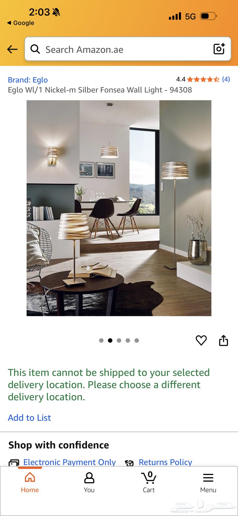 فانوس جداري ابجورة جدارية64650992432515111