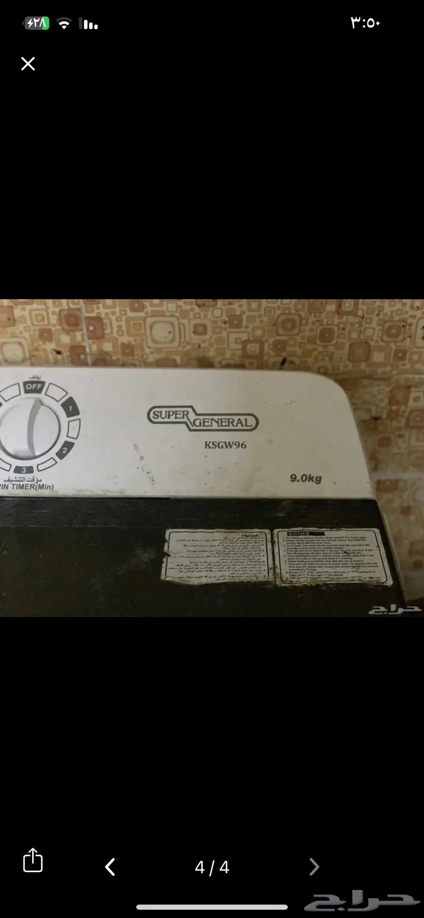 غساله للبيع مستعجل64647843011203111