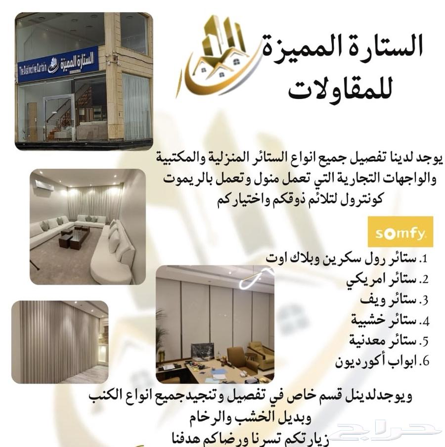 We have customization for all types of curtains64164533120897110