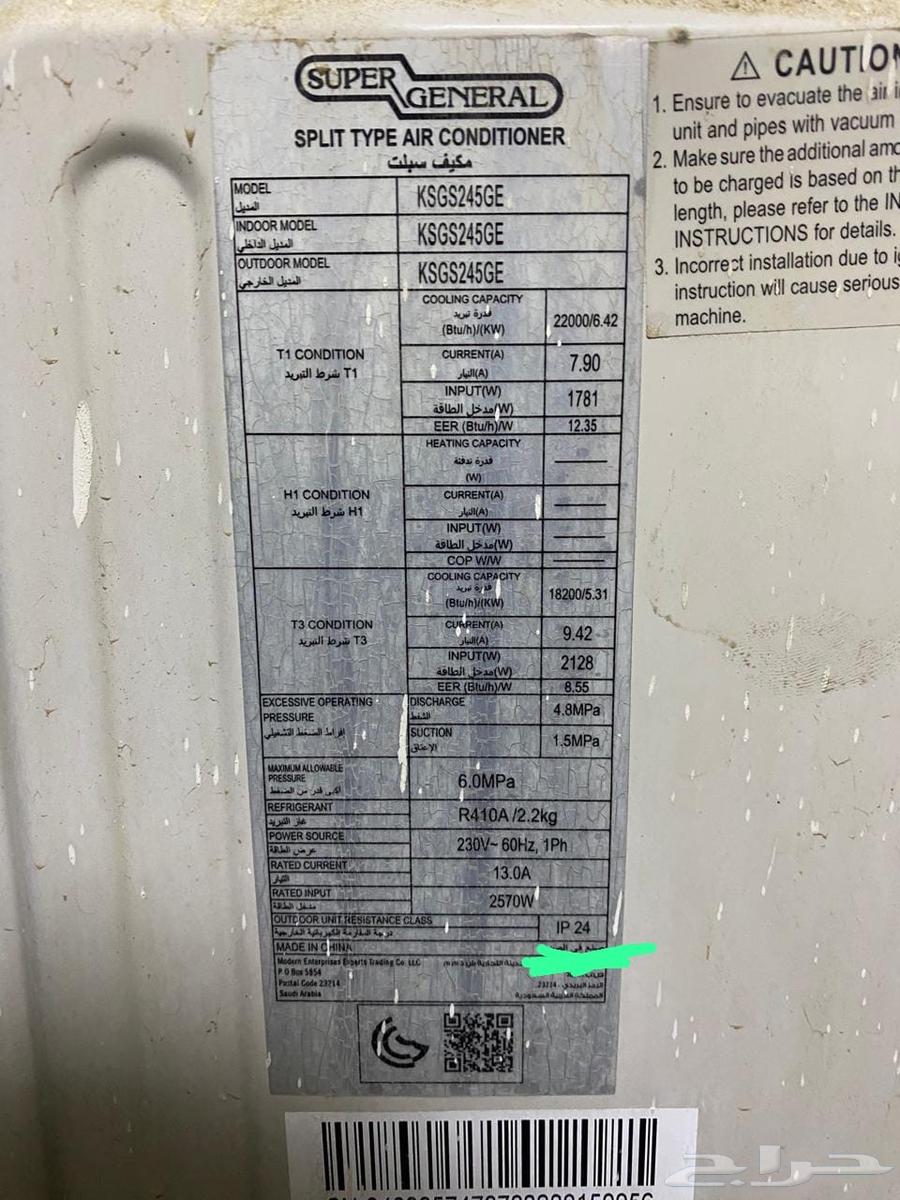 مكيف اسبلت 24 الف وحده64648705549827113