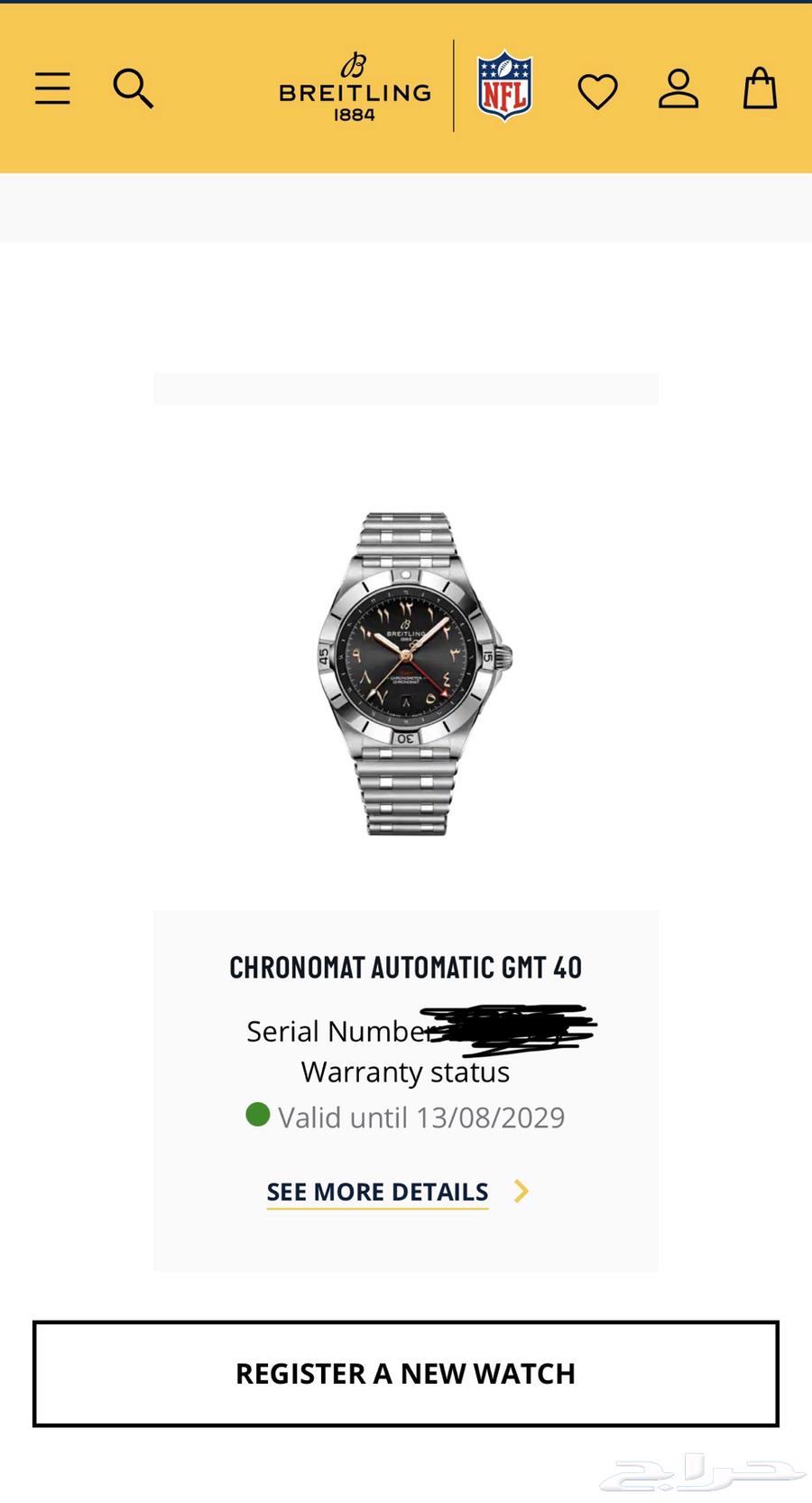 ساعه برايتلينج اصدار محدود ارقام عربيه ذهب64649286223106111