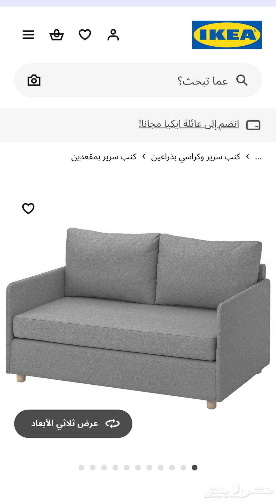 اريكا ايكيا للبيع64648275825281110