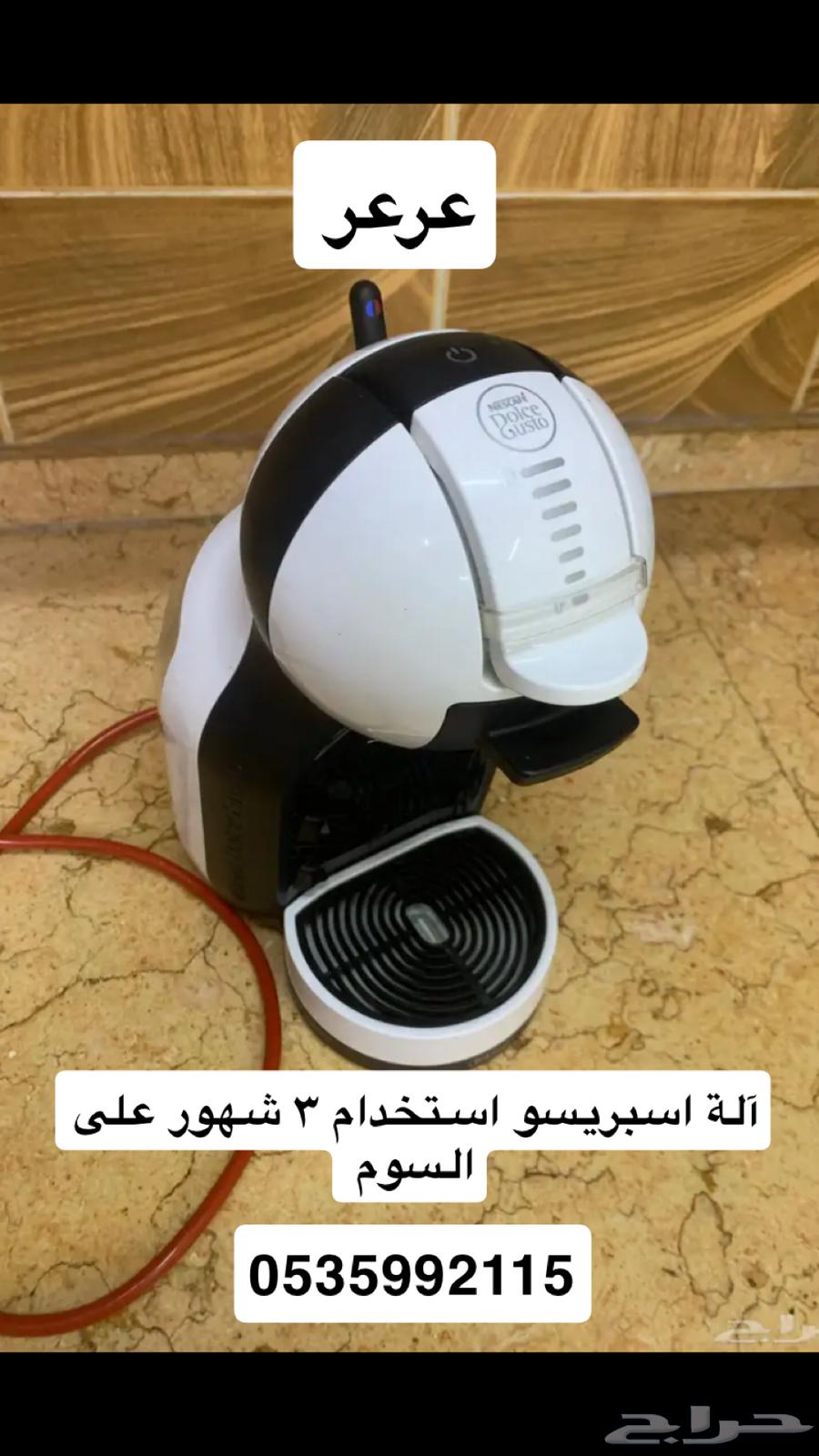 Espresso Machine64661404095490110