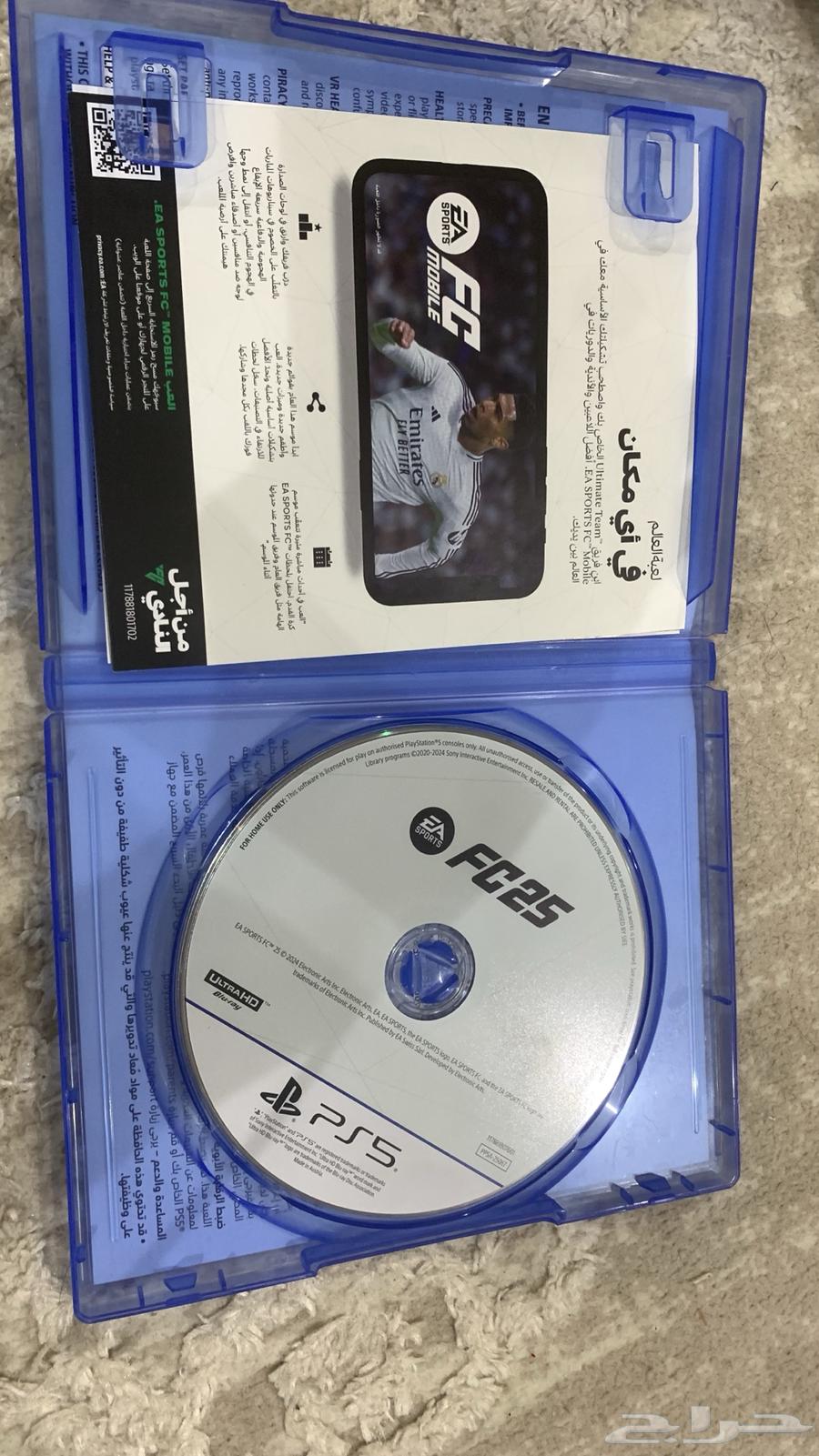 فيفا 25 اخو الجديد64661621847682111