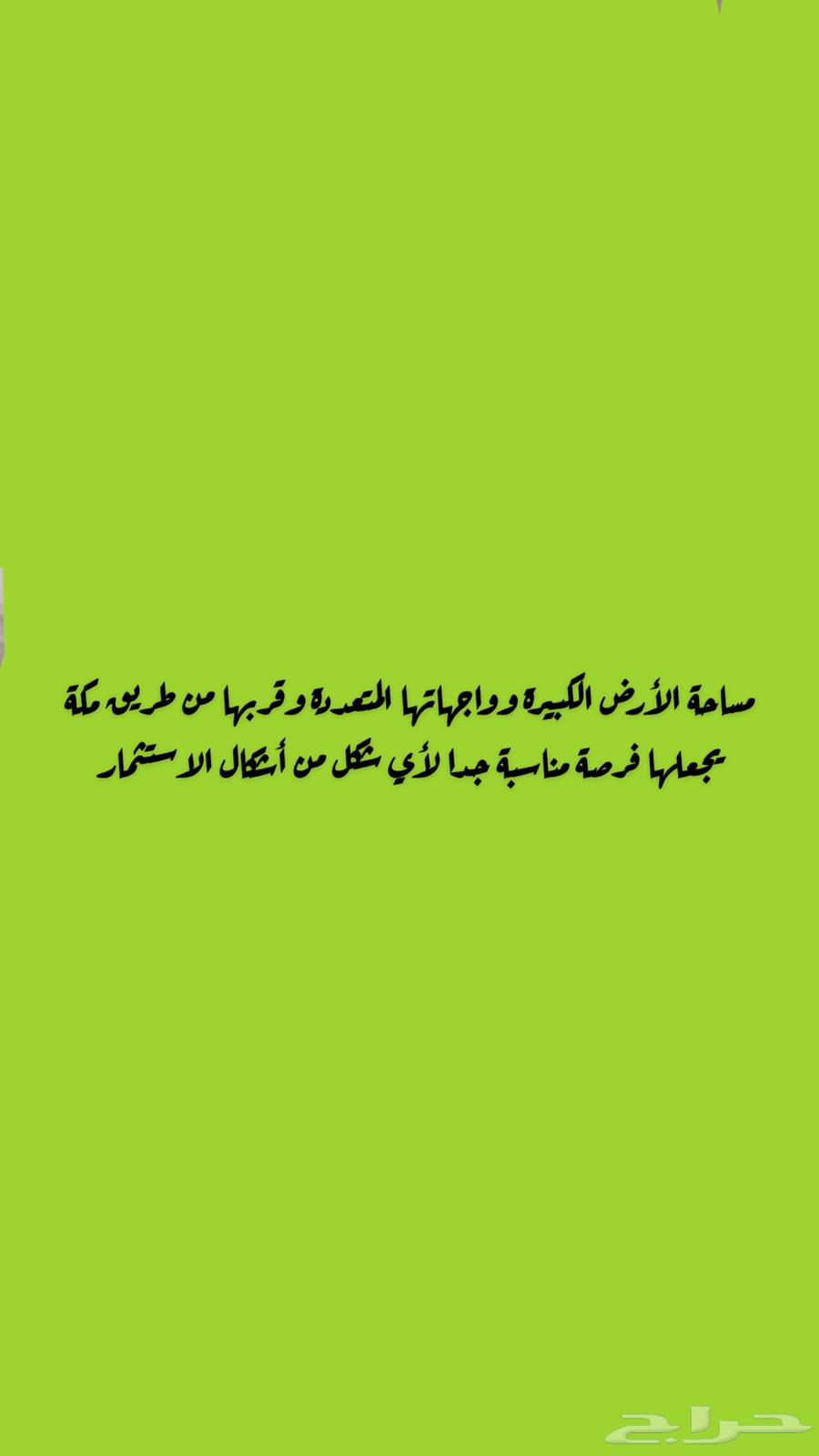 حوش عمارة ومجلس خارجي خلف البيك للبيع64149423833987112