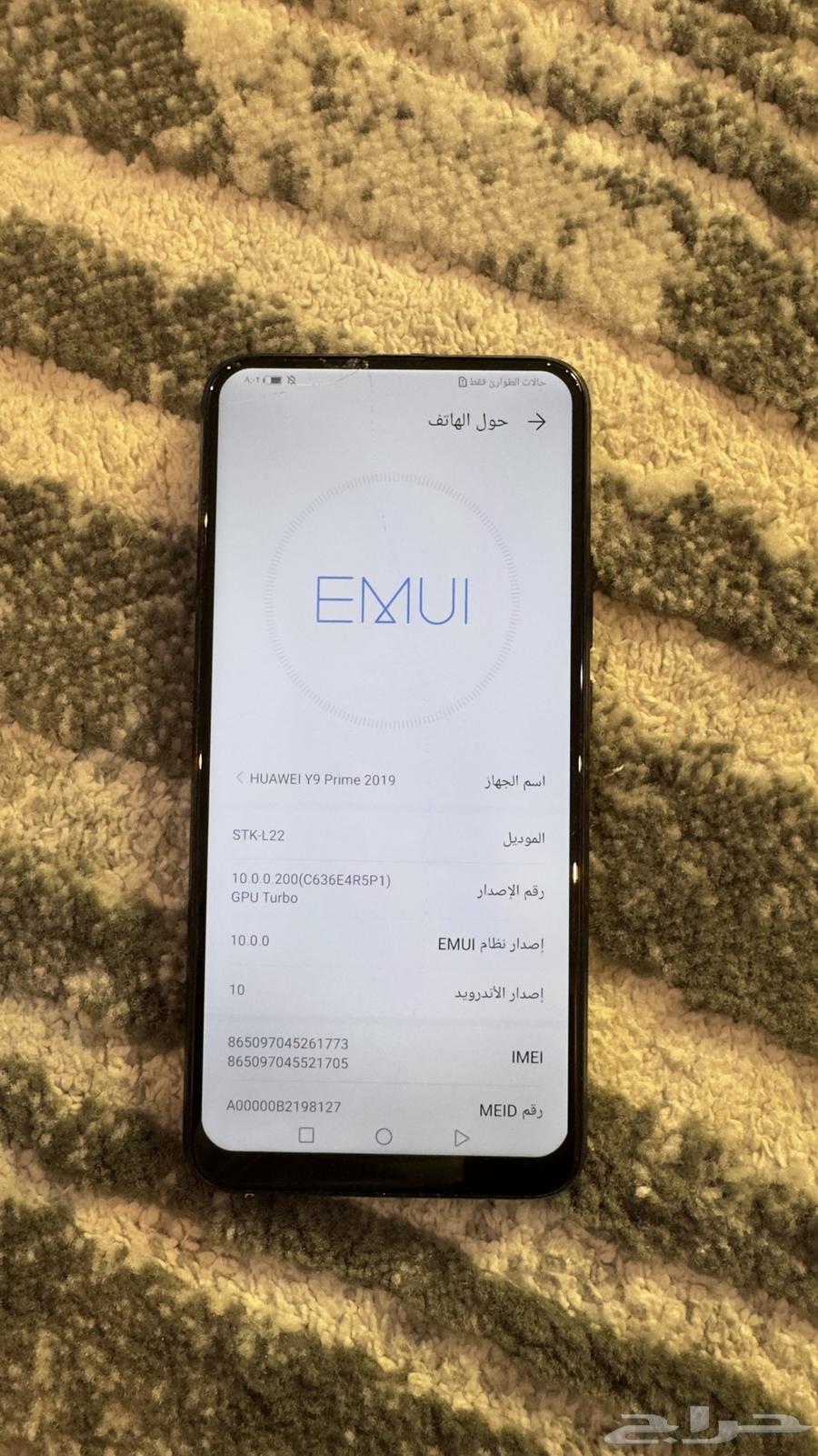 Huawei Y9 Prime 201964658659367427114