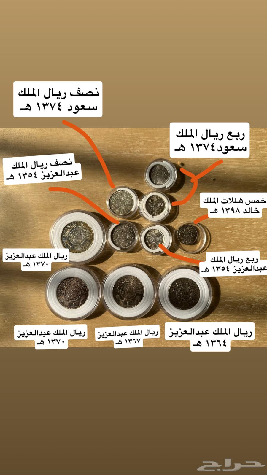 ريال فضة سعودي عهد الملك عبدالعزيز ( 1364 )64409087584515114