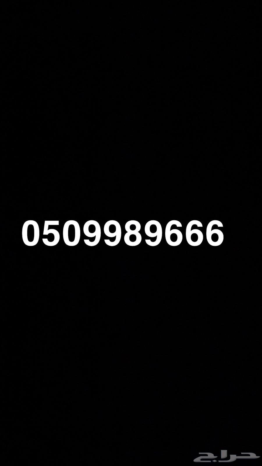 رقم مميز للبيع stc64661378387969110