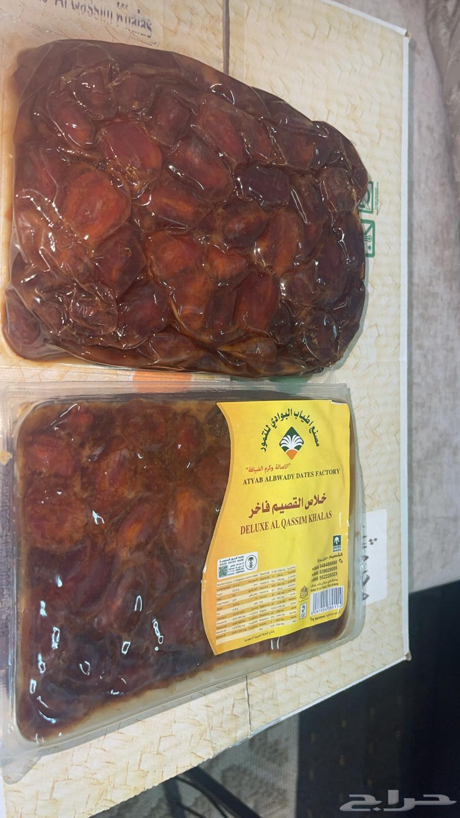 خلاص القصيم مجروش حبه طيبه وجروشه طيبه متبقي 70 كرتون64664750427137113