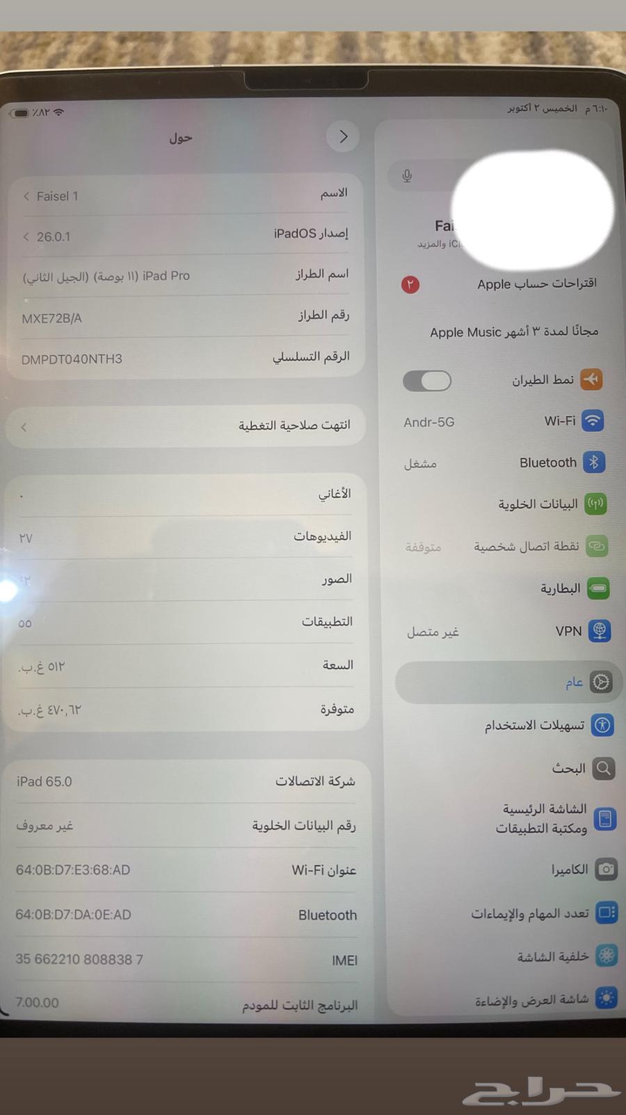 ايباد نظيف مثل الجديد لم استخدمه كثيرا64663298106881113