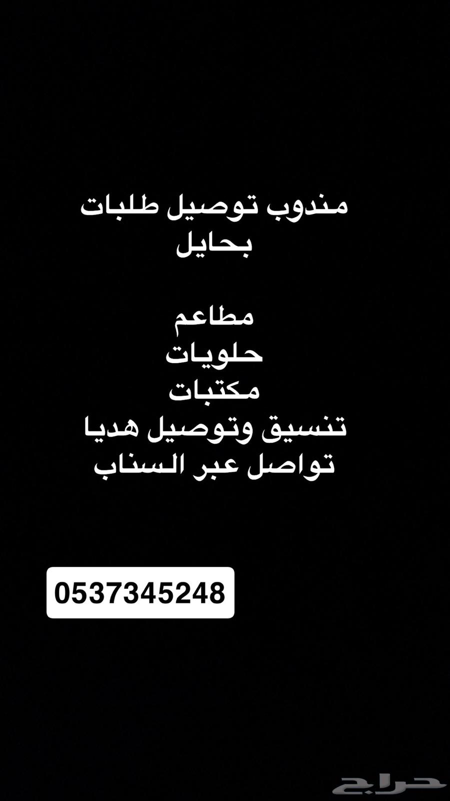 Delivery Agent64166629144067110