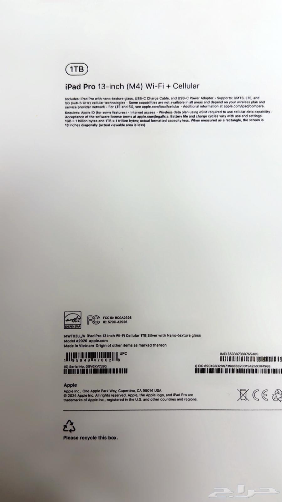 iPad Pro 13 inch 1 TB ايباد برو 13 بشريحه64662585852675112