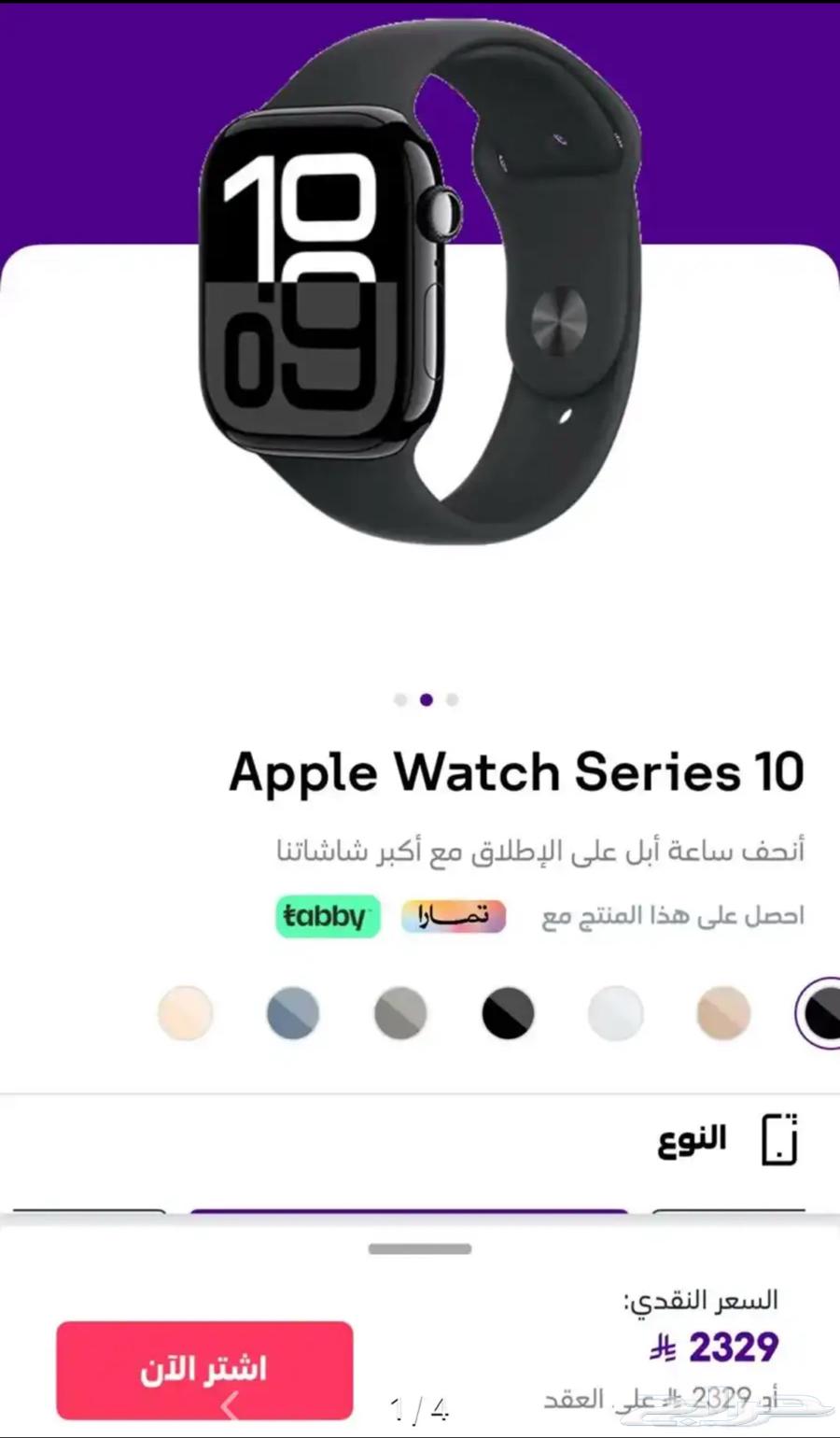 ساعة ابل واتش 10 شريحة و64 جيجا64659739824002110