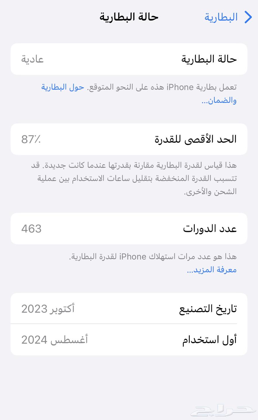 ايفون 15 برو 51264658141944193112