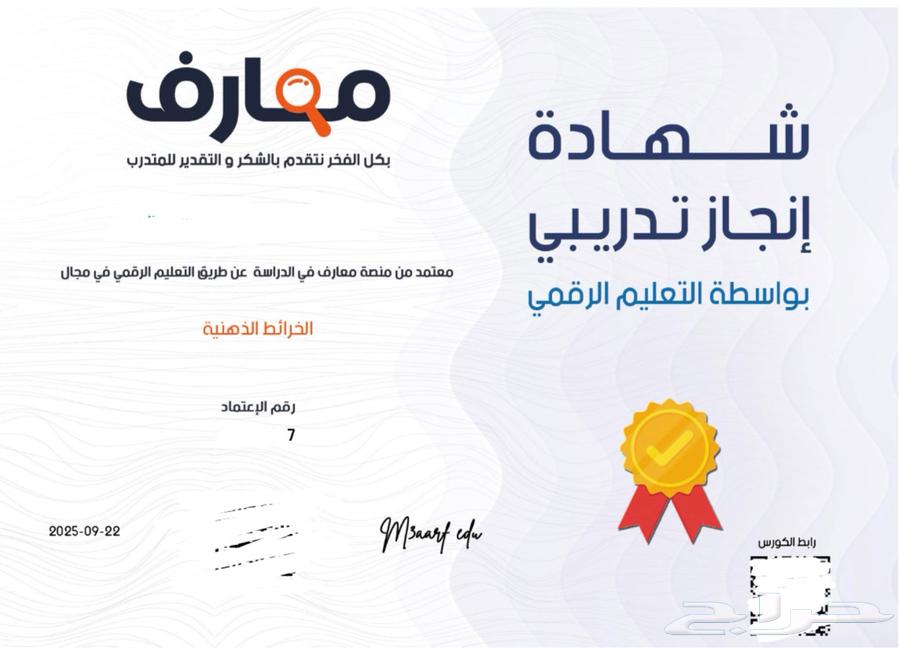 Complete your courses in your pocket with Ha'il Health Cluster64562586420611112