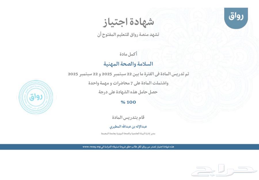 Complete your courses in your pocket with Ha'il Health Cluster64562586420611113