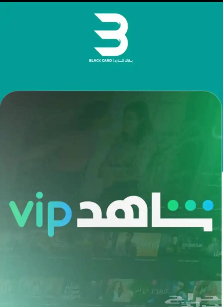 Shahid and Netflix Offers You Can't Miss64661519225603110