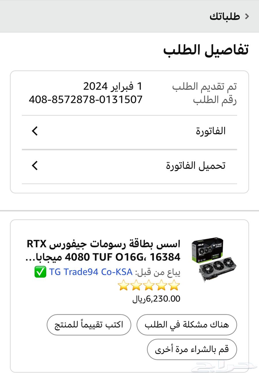 i9 processor and 4080 TUF graphics card64463305761537111