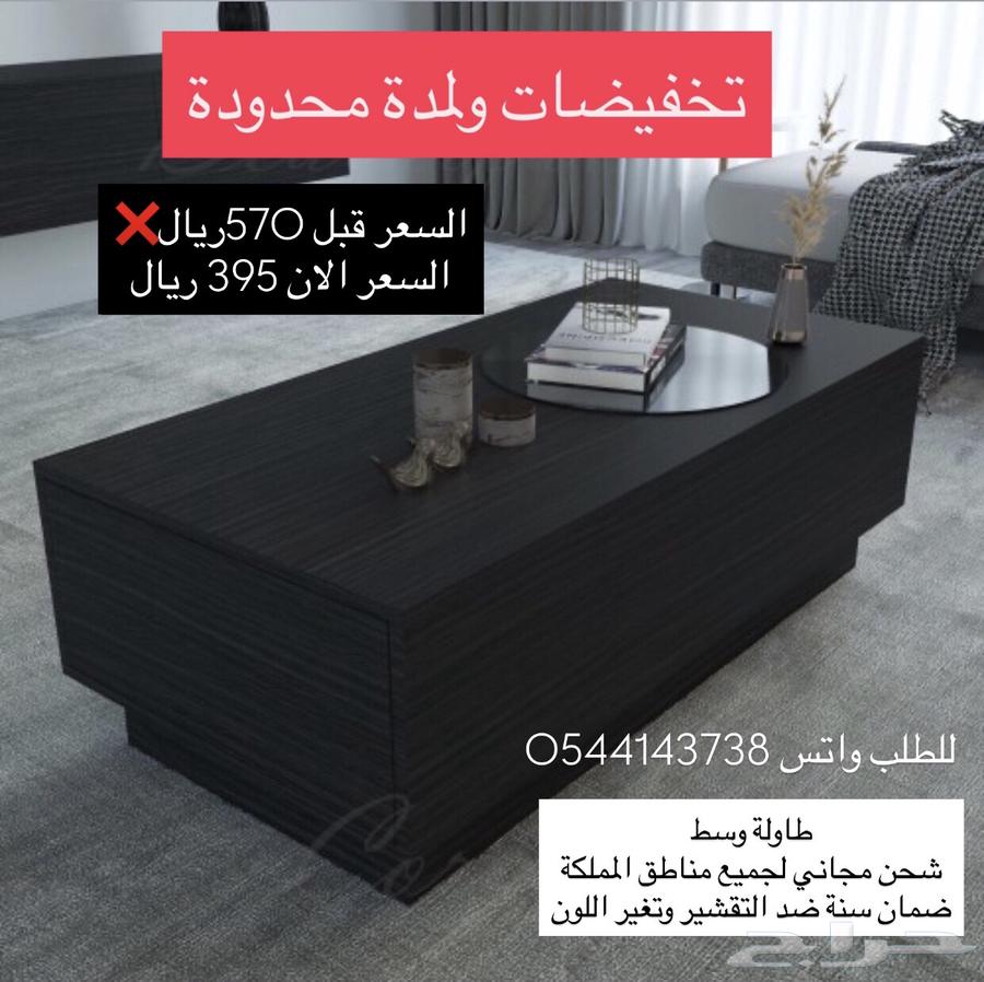 Discounts and Offers on Center Tables64660089234691112