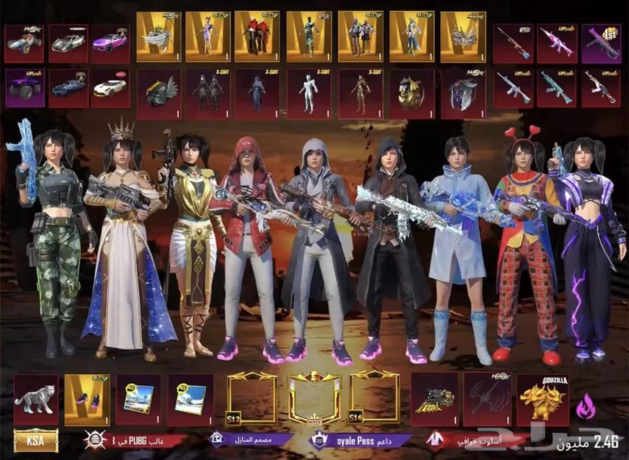 حساب ببجي مطنوخ64549783872257110