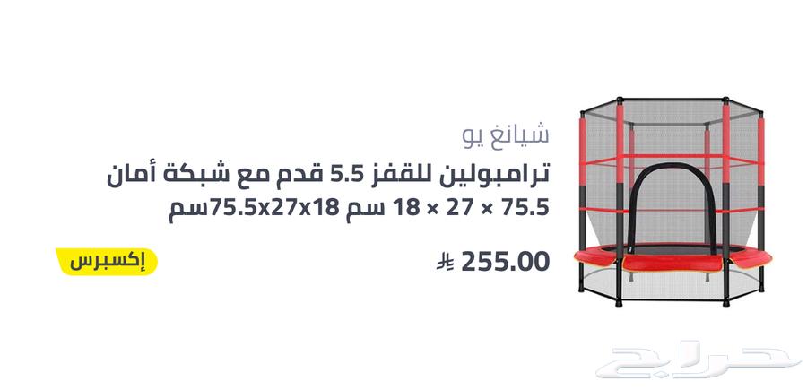 مرجيحه وزحليقه للبيع المستعجل64661699057410113