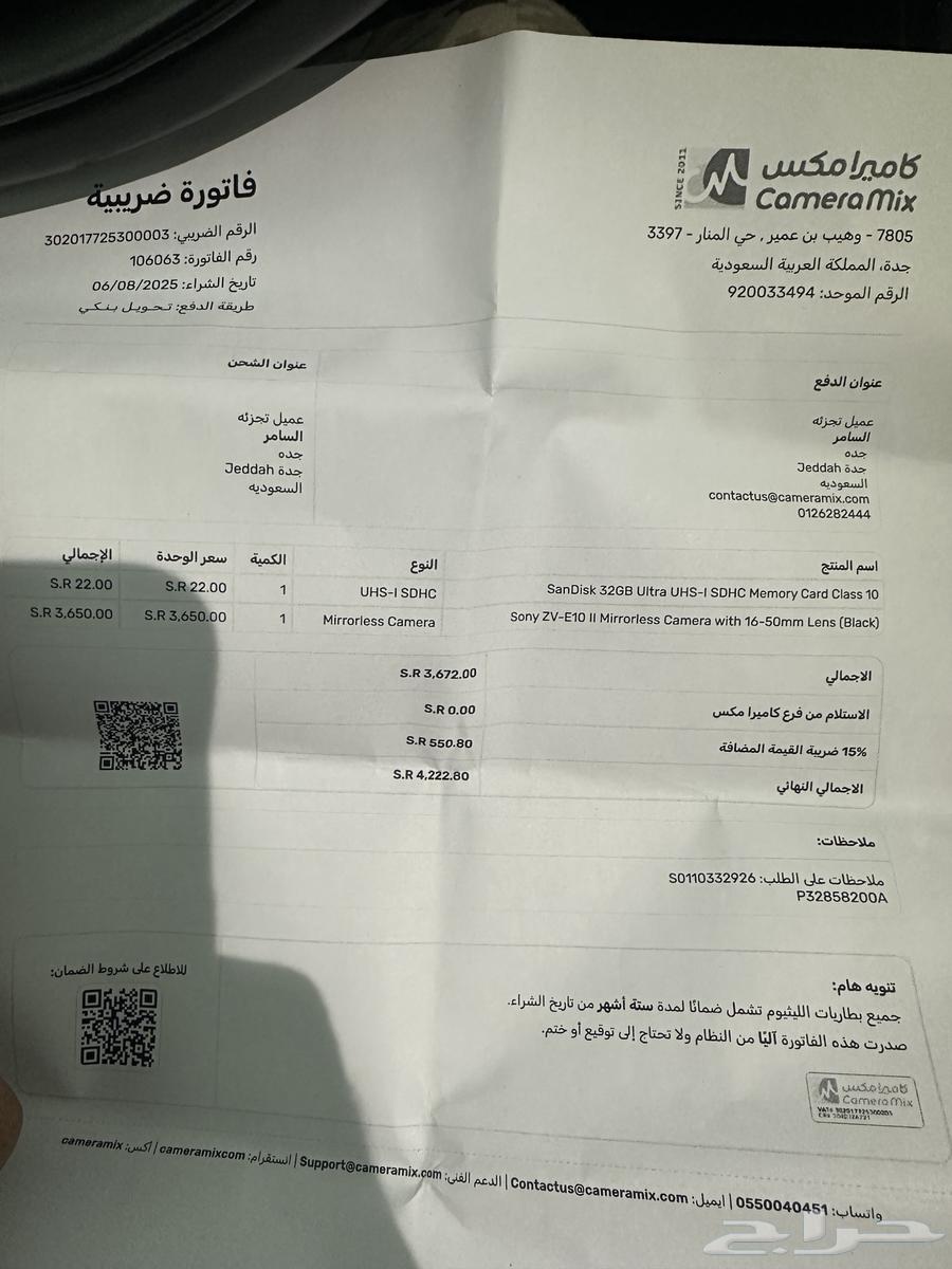 كاميره سوني ZV-E10 ll .. توي شاريها64658486673154114