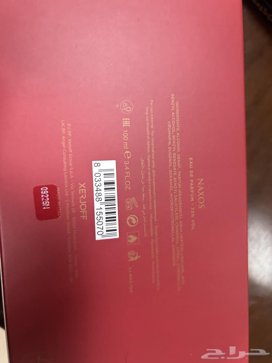 Zirgrove Naxos Perfume64664637303427111