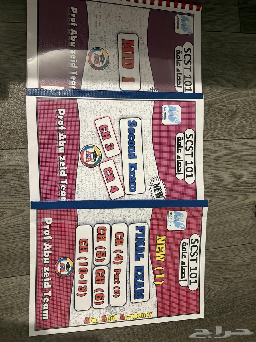 King Abdulaziz University and Jeddah University Study Notes64662902760193113