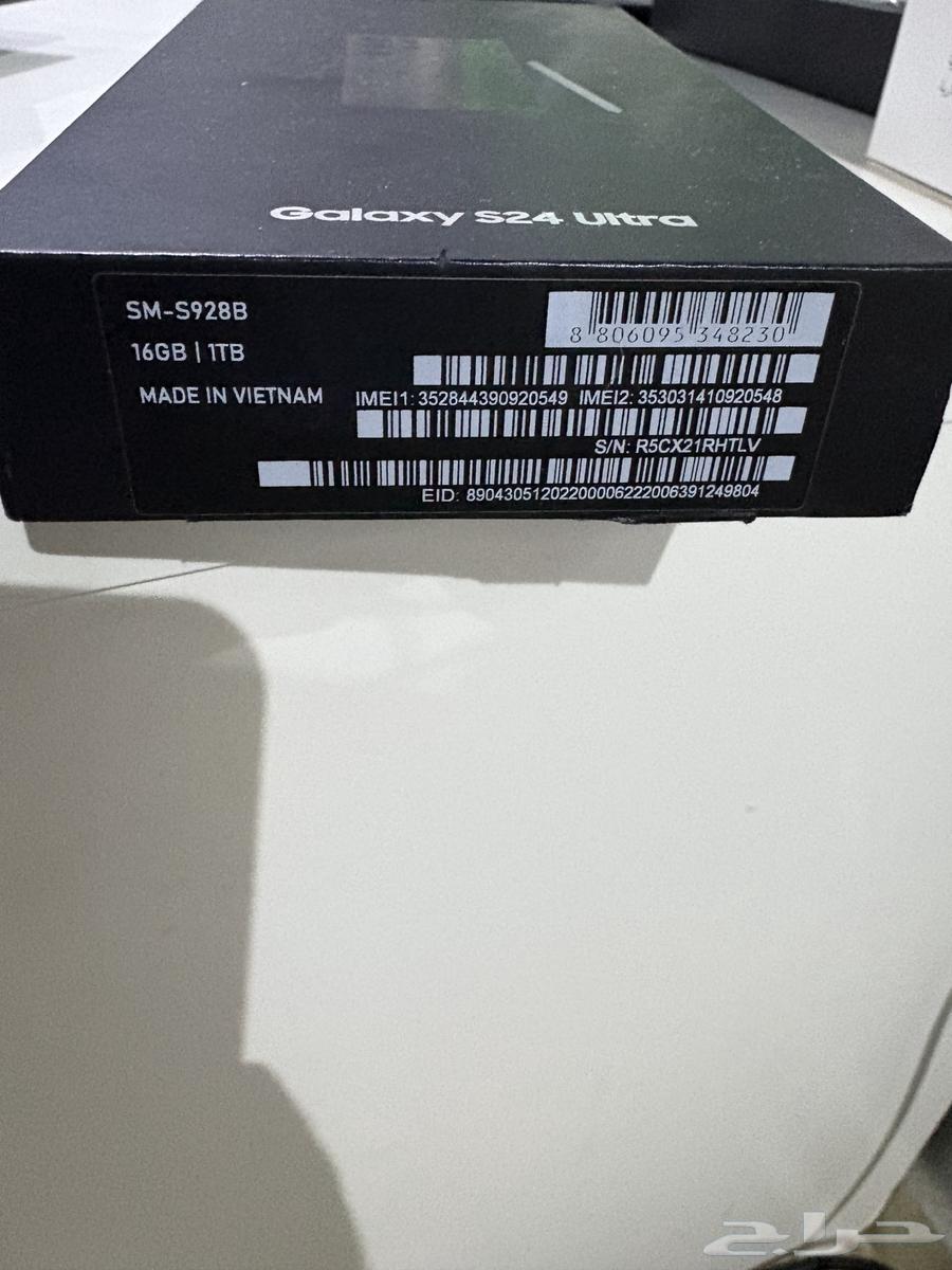 Samsung S24 Ultra and 1 TB64664472707201111