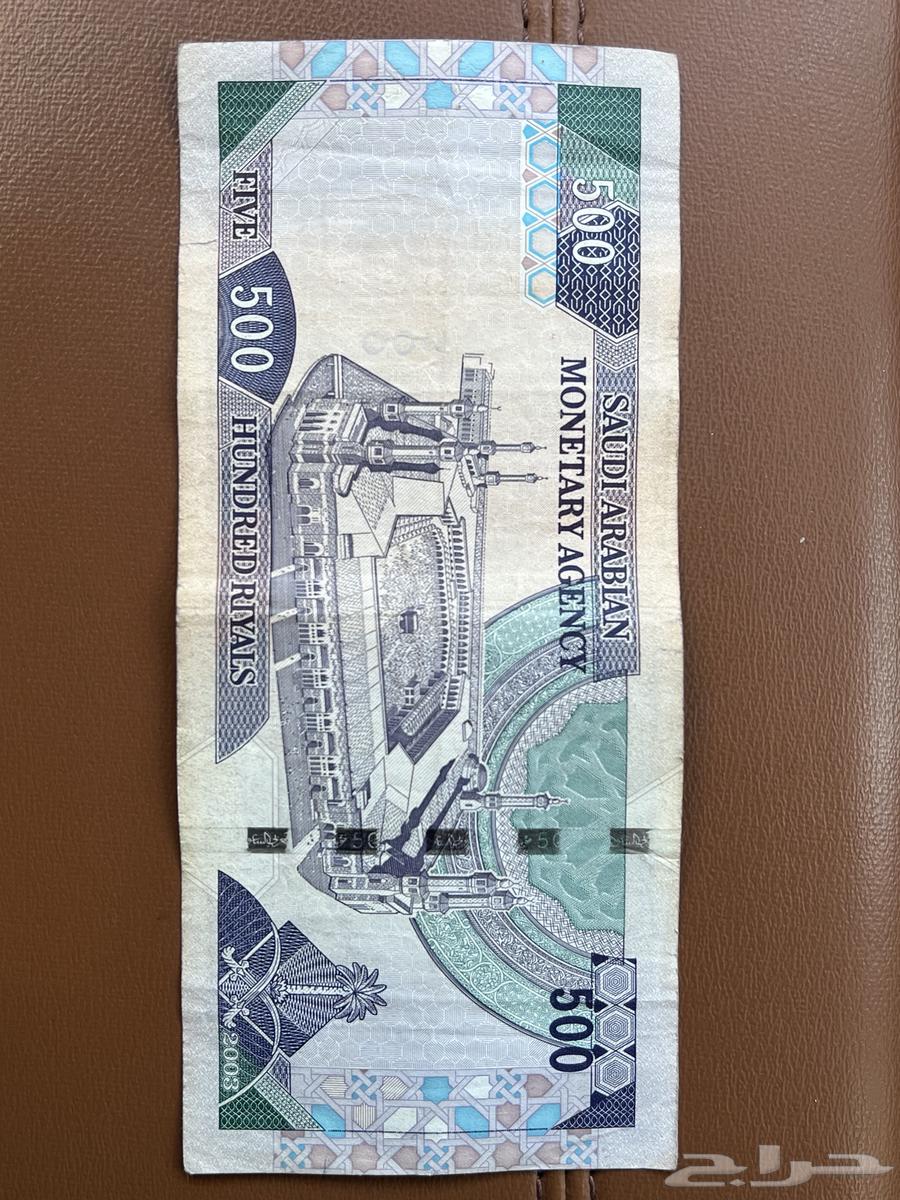 خمس مئة 500 ريال قديمه للبدل64659914888066111
