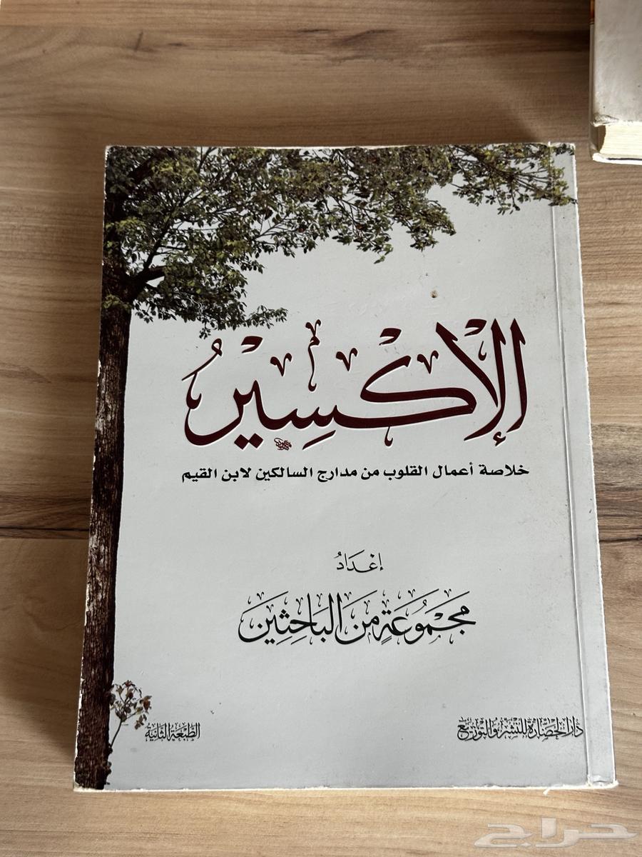 كتب مخفضة64660706534785111