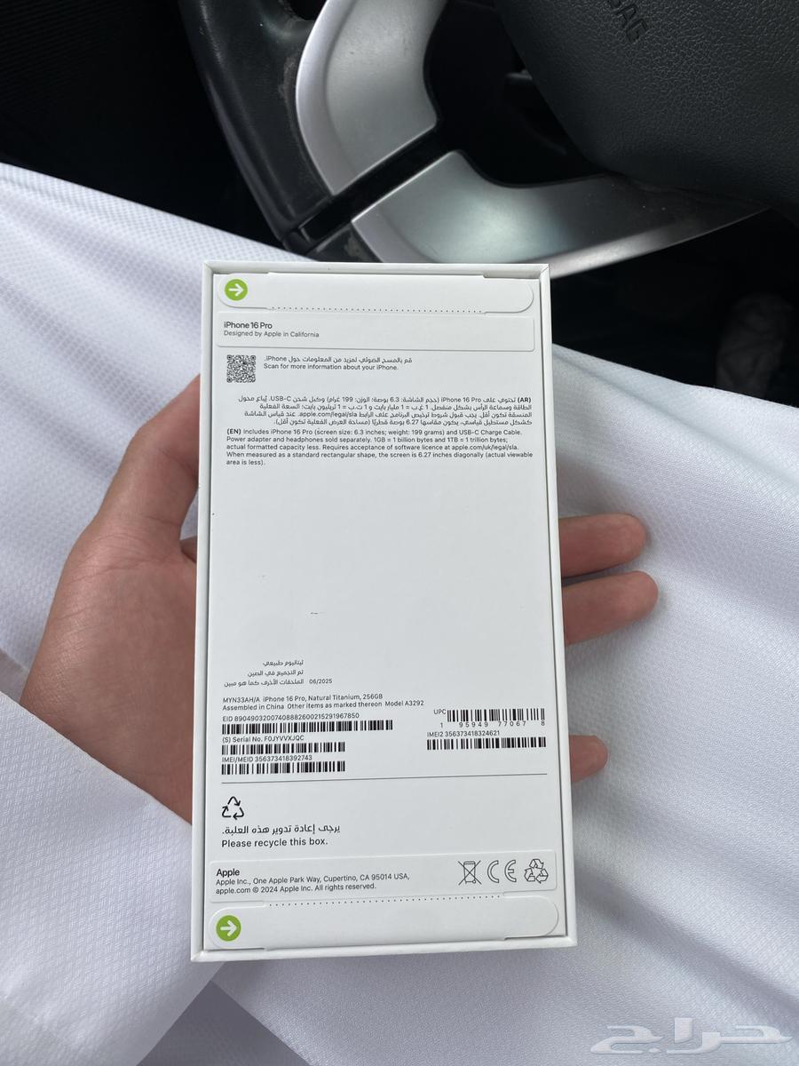 ايفون 16 برو جديد64661890934529110
