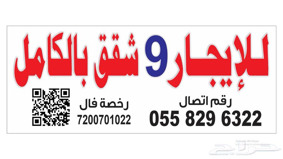 عمارة للإيجار