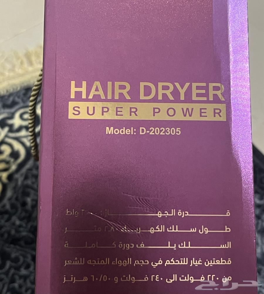 مجفف شعر جديد لم يستخدم شرط ولله الحمد64662395851011110