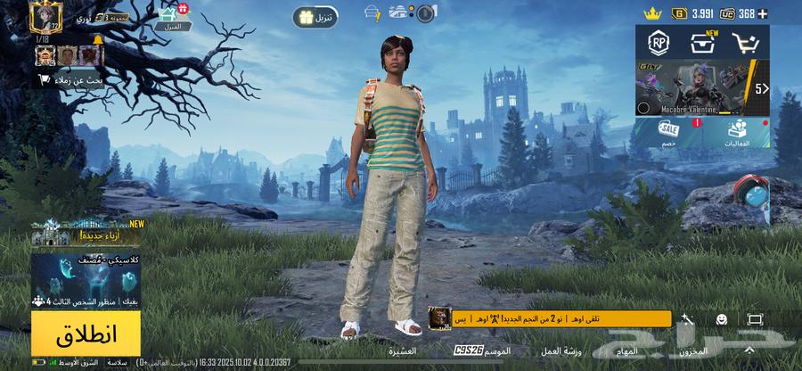 حساب ببجي64664168949251110