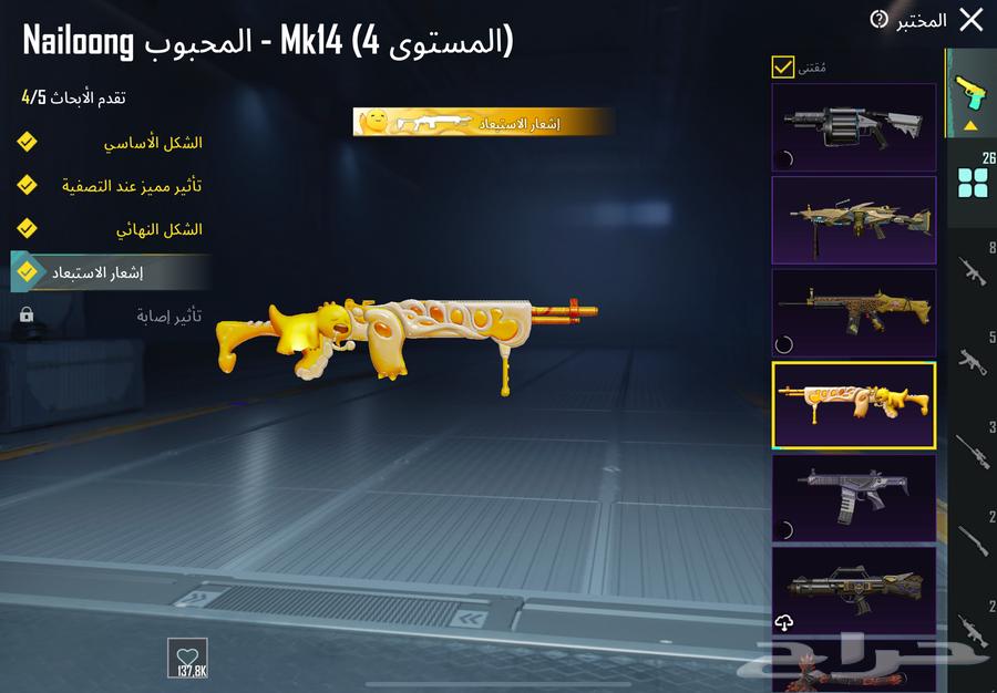 حساب ببجي64659739783682114