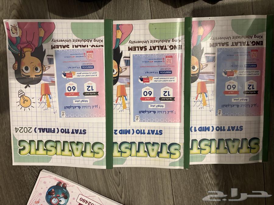 King Abdulaziz University and Jeddah University Study Notes64662902760193110