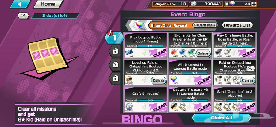 حساب باونتي راش 5 اكس64575946137987112