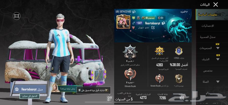 حساب ببجي للبيع64662852115457110