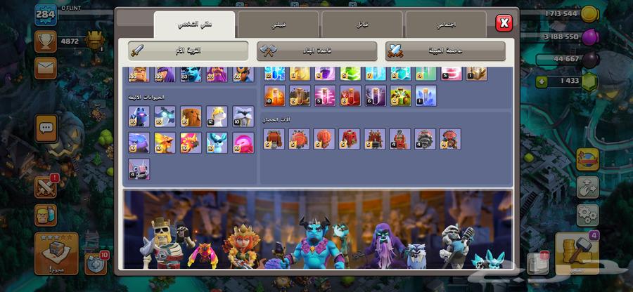 Clash of Clans64659229711107113