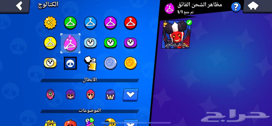 حساب براول ستار للبيع64659578320515113