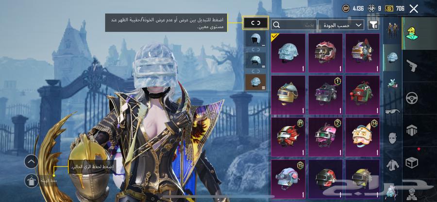 حساب ببجي للبيع64659267184387112