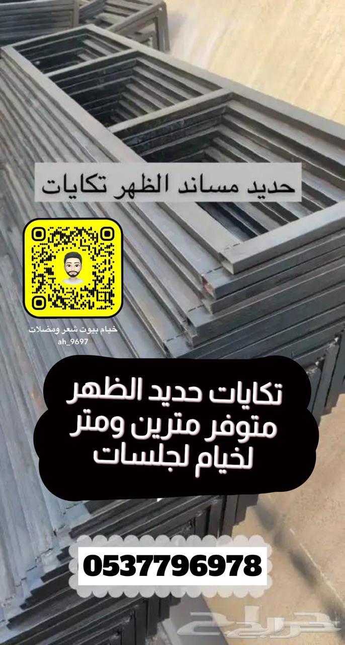 خيام بيوت شعر جلسات دولاب تخزين اغطيه حديدد64166627860866113