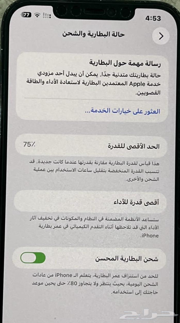 للبيع ايفون 12 برو ماكس64664940946562113