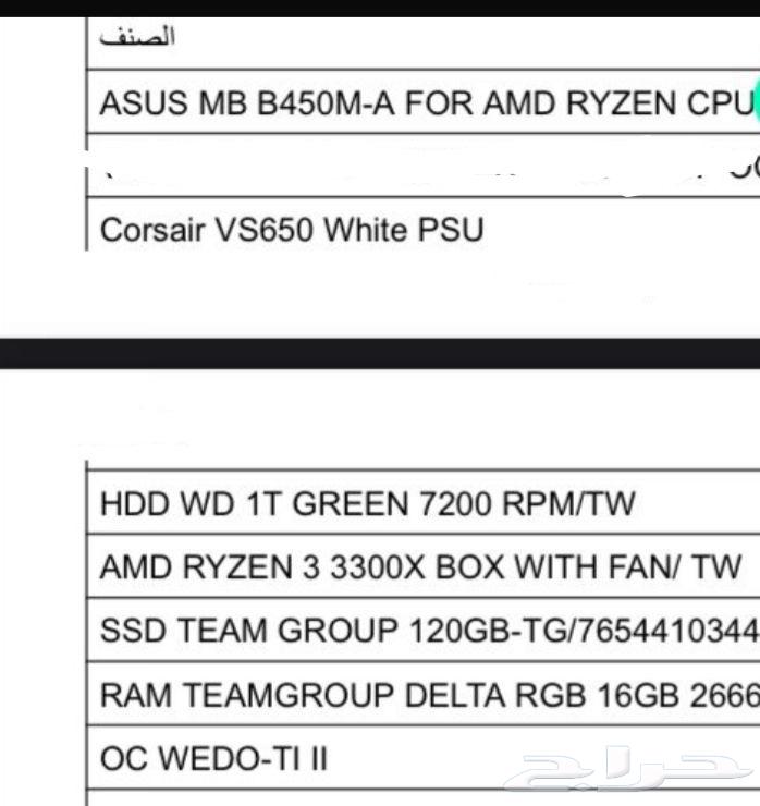 بي سي للبيع كرت 305064663979024643110