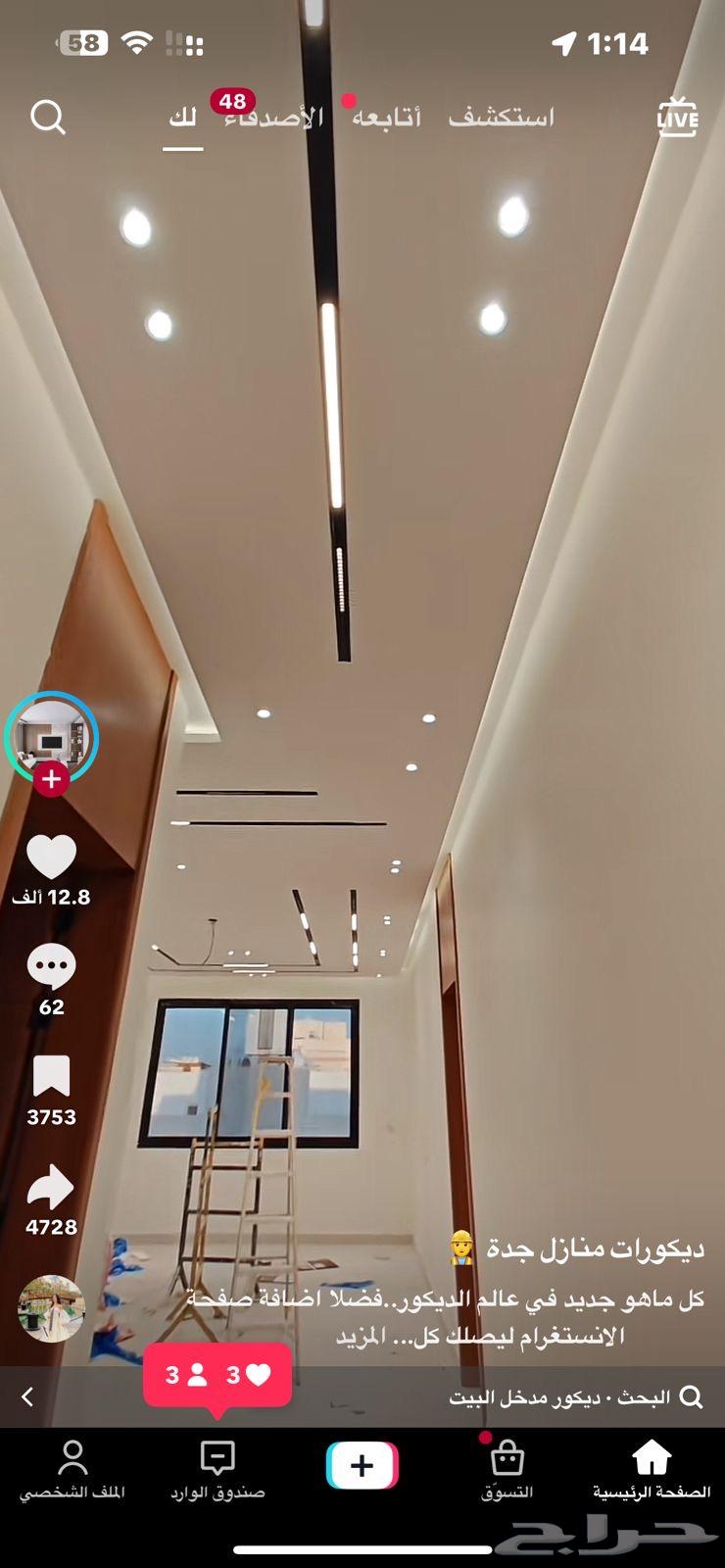 معلم ديكور جبس بورد الرياض64166817299587112