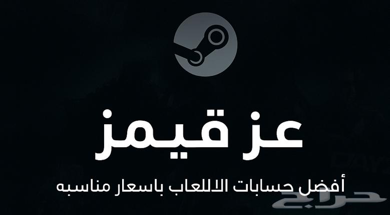 Steam Accounts: Private and Shared64657795411330110