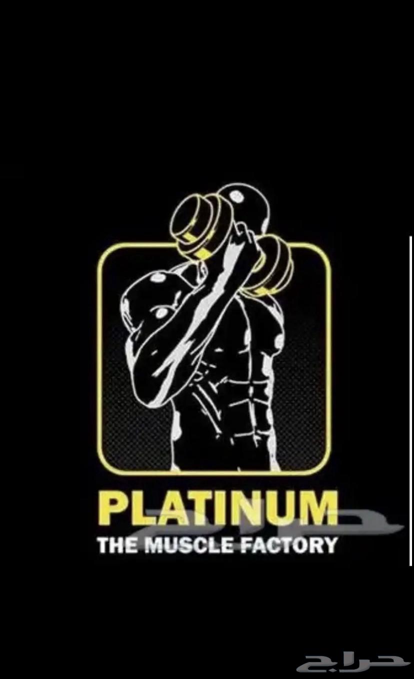 اشتراك نادي بلاتينيوم64661544515969110