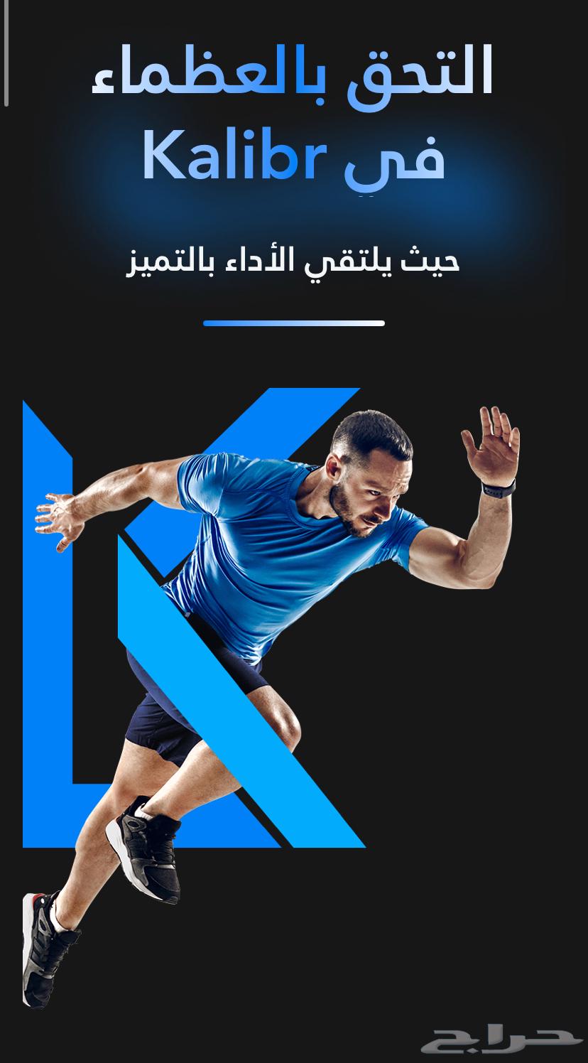 اشتراك نادي كاليبر 5 شهور ونص64661725228929110